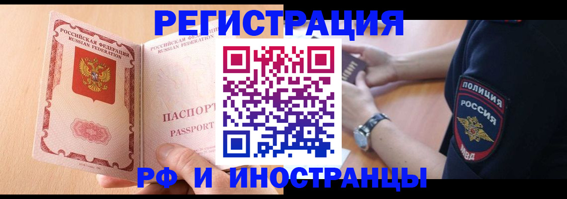 прописка для кредита в Шахтах