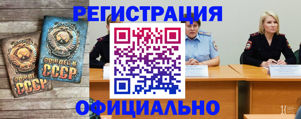 временная регистрация в квартире в Шахтах