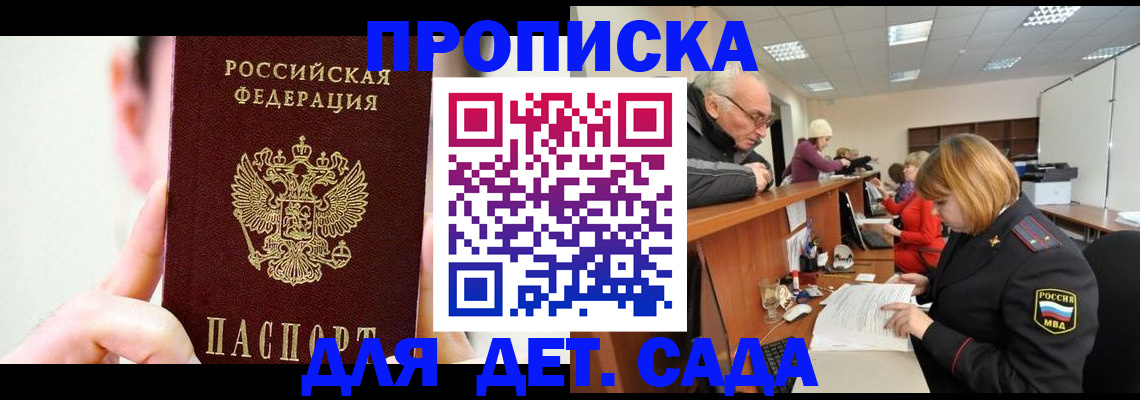 временная регистрация собственник в Шахтах