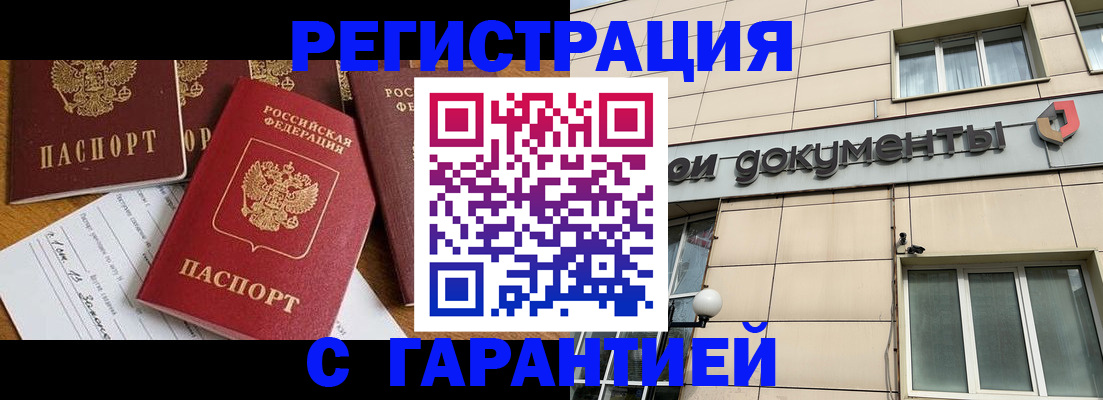 прописка иностранных граждан в Шахтах