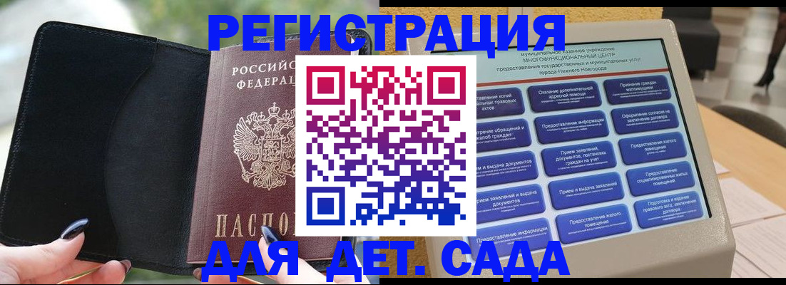 временная регистрация недорого в Шахтах